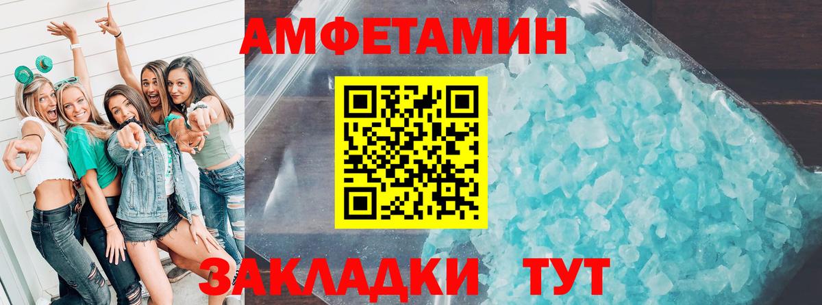 Amphetamine 97% Елизово