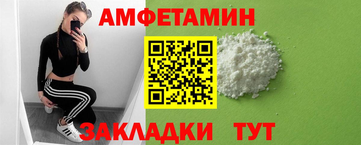 Елизово  Амфетамин 97%  АМФ  Вход с VPN 