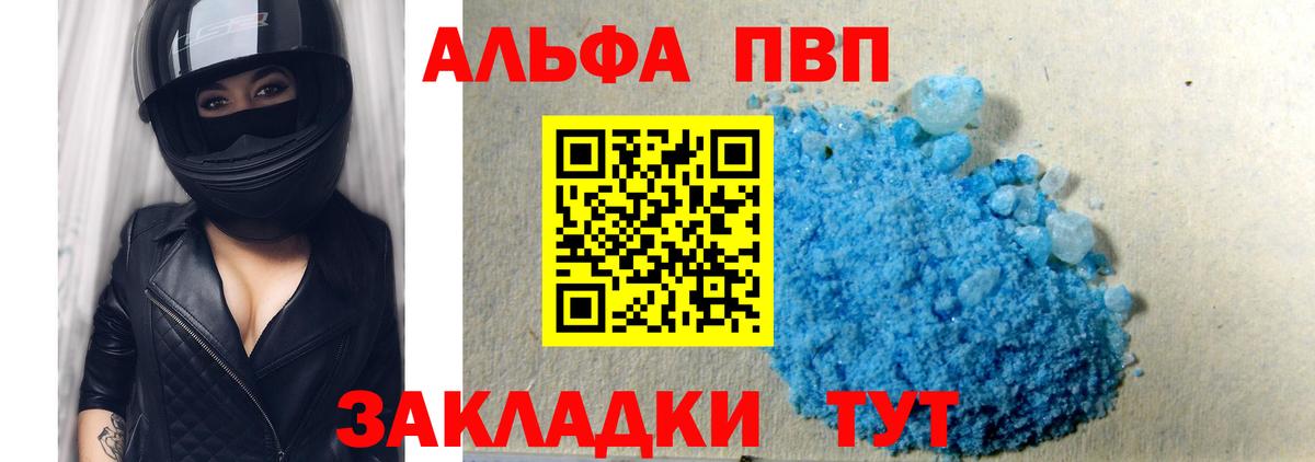 Елизово  закладка  Alfa_PVP СК КРИС  A PVP  Вход с VPN  Alfa_PVP Соль  A PVP мука 