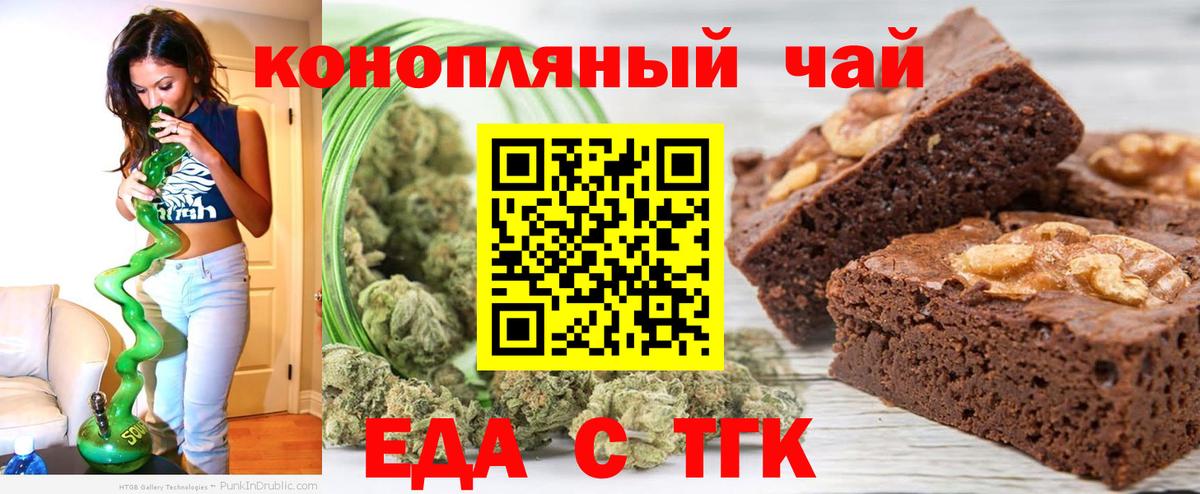 Печенье с ТГК конопля  Вход с VPN  Елизово 