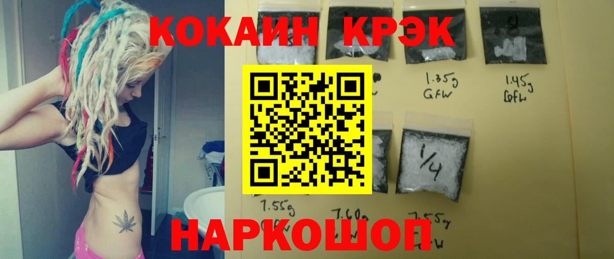Елизово  Cocaine Колумбийский  COCAIN Fish Scale  КОКАИН  Вход с VPN 