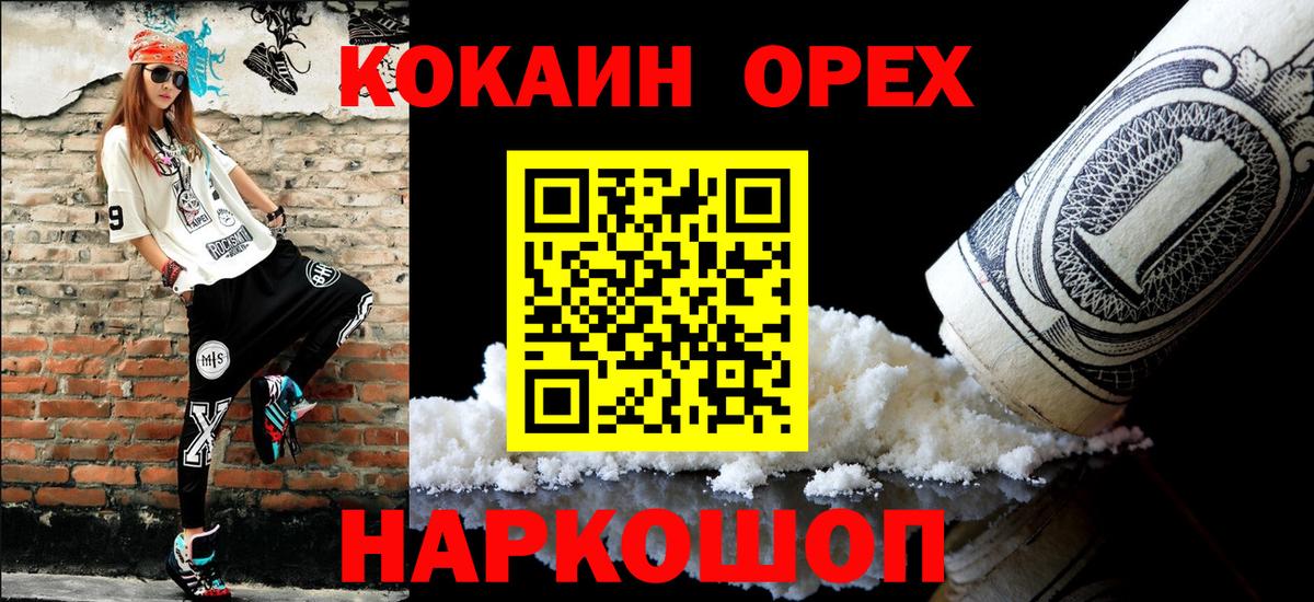 Cocaine Columbia Елизово