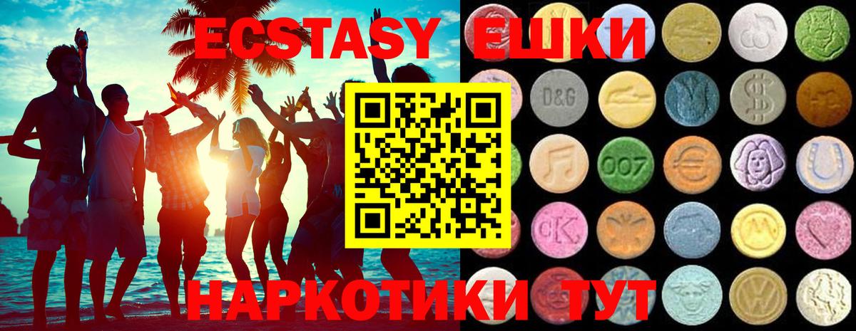 Ecstasy XTC  ЭКСТАЗИ Дубай  Елизово  Экстази  Вход с VPN 