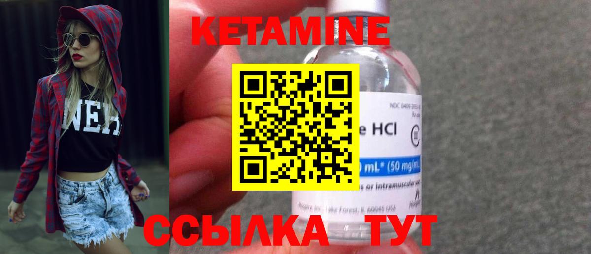 Елизово  КЕТАМИН ketamine  Вход с VPN  Кетамин VHQ 