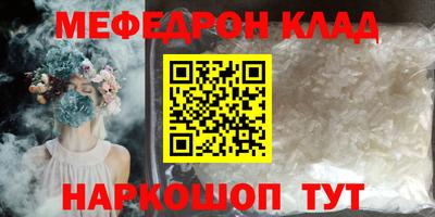 меф VHQ Лесосибирск