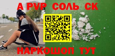 apvp Ливны
