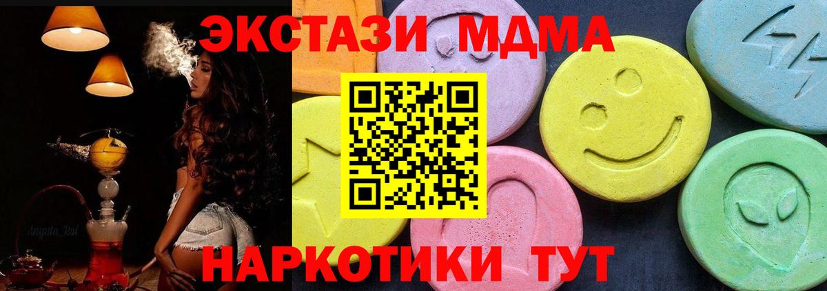МДМА кристаллы Елизово