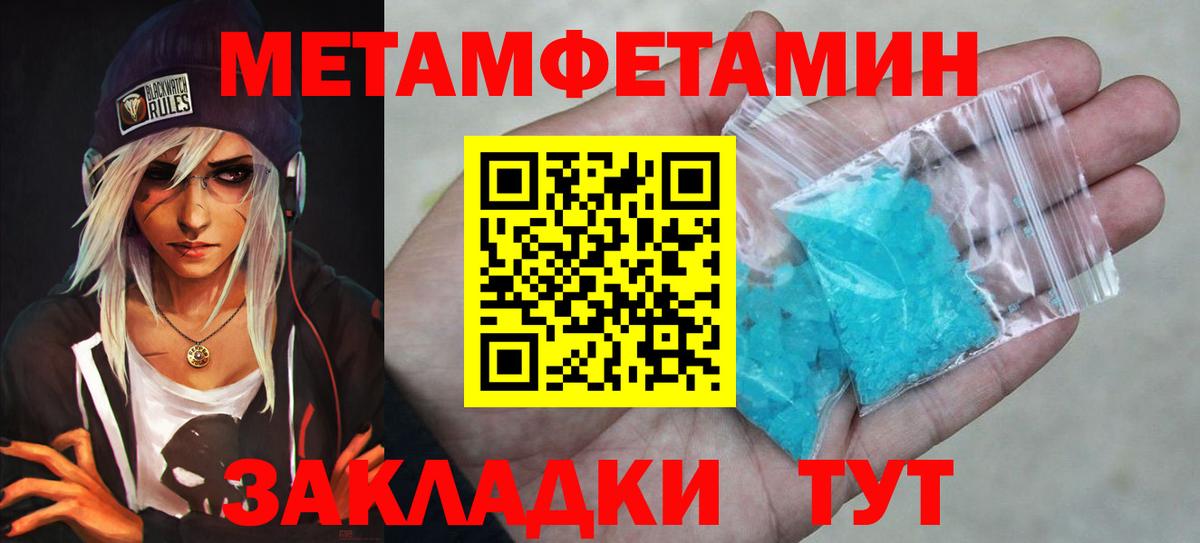 МЕТАМФЕТАМИН пудра Елизово