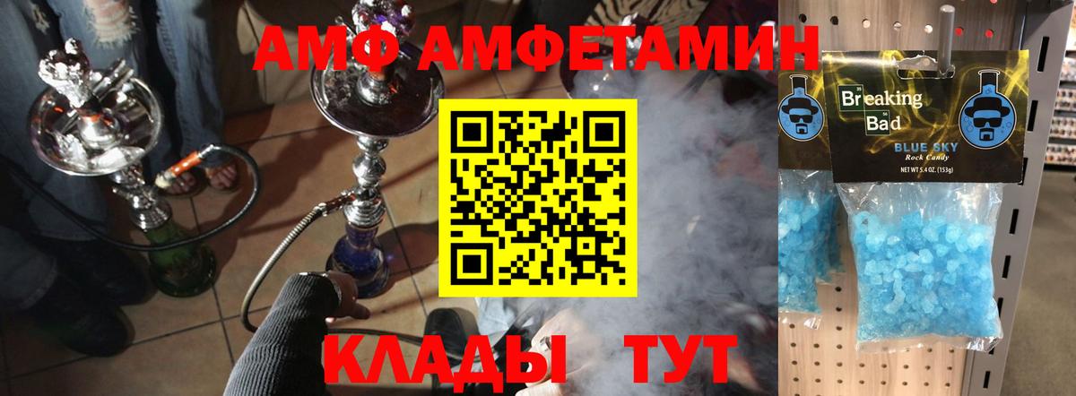 Первитин Methamphetamine  Вход с VPN  Первитин  Елизово 