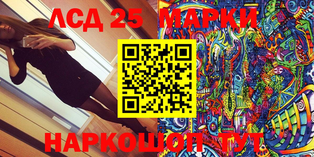 Марки 25I-NBOMe 1,8мг Елизово