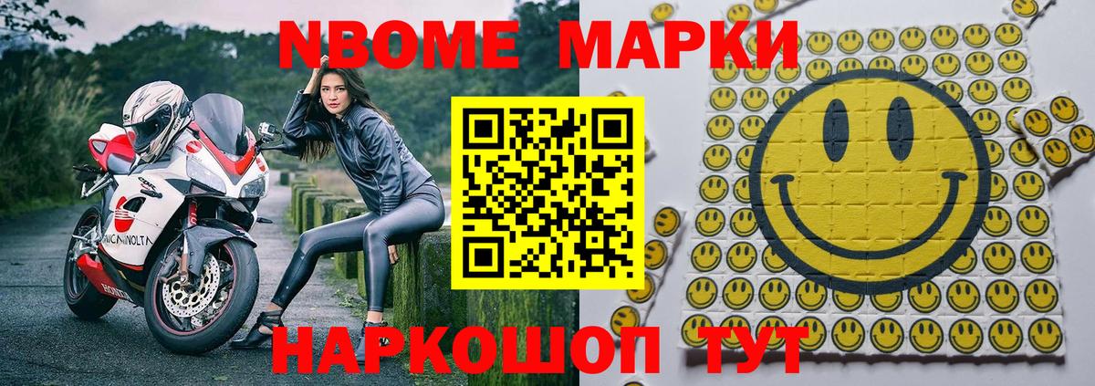 Елизово  Марки 25I-NBOMe 1500мкг  Вход с VPN 