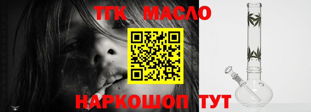 Елизово  Дистиллят ТГК вейп с тгк  Вход с VPN 