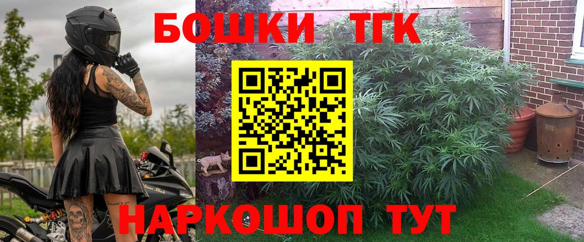 Бошки Шишки Ganja Елизово